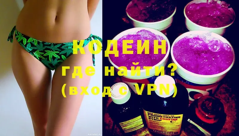 площадка клад  Дедовск  Кодеиновый сироп Lean Purple Drank 