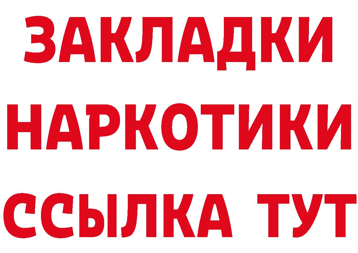 Бутират вода вход это кракен Дедовск